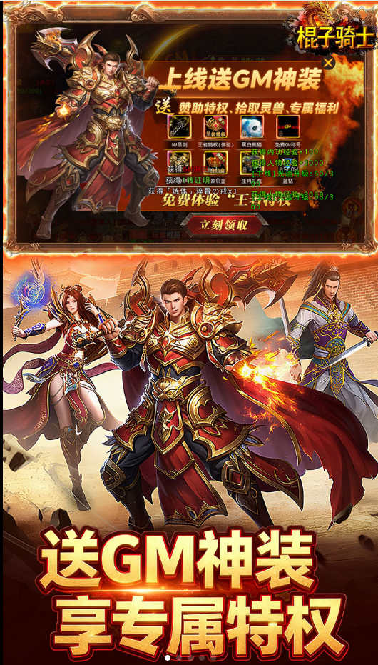 棍子骑士，传奇超变无限刀！全爆率拉满