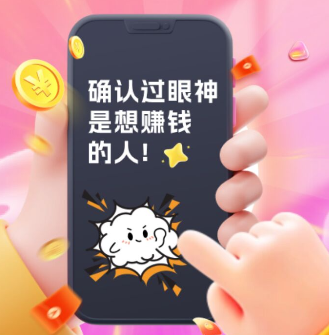 彩豆空间零撸看广告副业小项目单机10+【首码推荐】