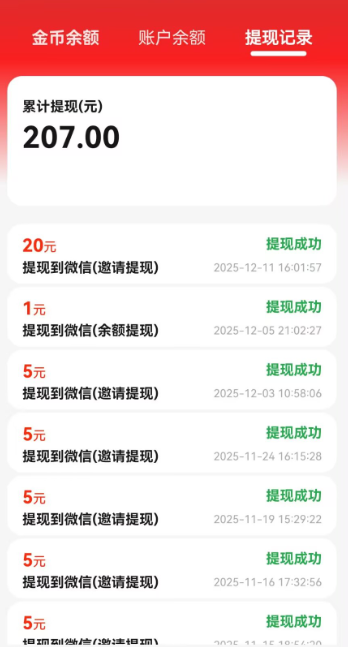 广告联盟看广告撸零花，橙豌豆确实是一个很值得长期体验的一款产品