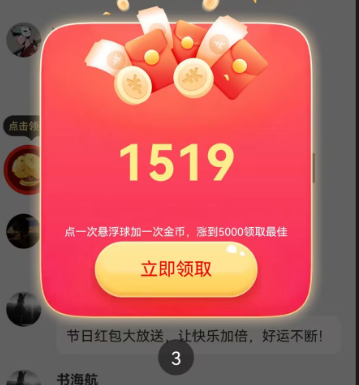 12.16新上联盟广告产品，灵境奇点【首码推荐】