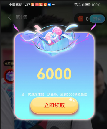 12.16日新上广告联盟产品，佳讯宝【首码推荐】