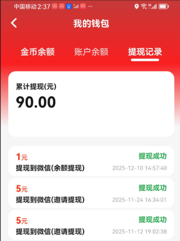 多鱼夺宝系列，确实很给力，很容易撸到羊毛，最高的产品突破了500+