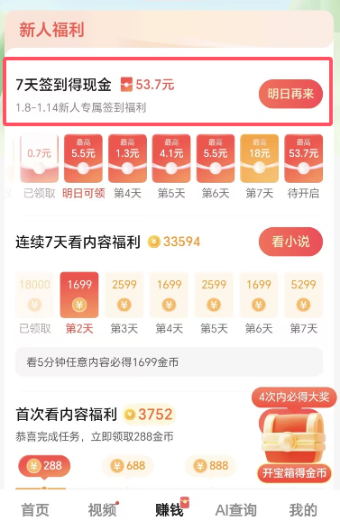 悟空浏览器回归奖励确实很不错，小编亲测这威力太猛了单机一天打了18