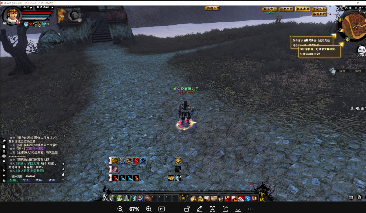 天下二经典服,收金币和出售金币,世外桃源区服长期稳定~~~