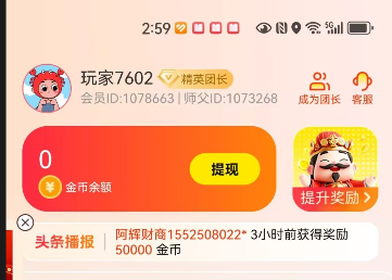 仟玩短视频下载，仟玩短视频看广告靠谱吗？【首码】