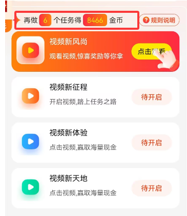 惊呆！有人靠看广告一天怒赚400块？深度拆解“4万金币”终极玩法，那个神秘的“提升键”到底藏着啥秘密？