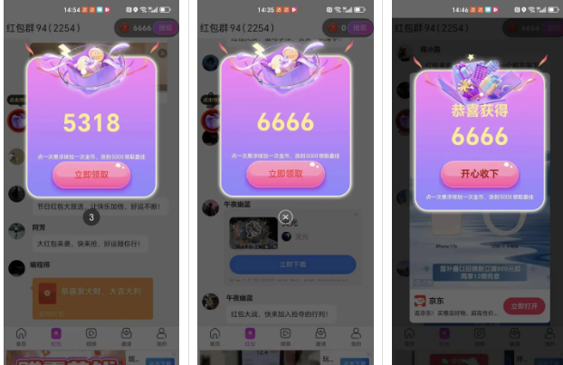 北天星月,名字很古怪但是也是一个很不错的撸广短剧平台,