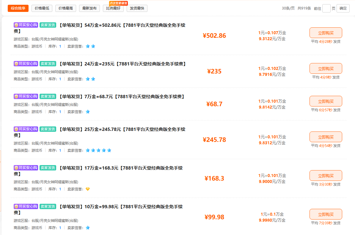 天堂经典版搬砖现在进是否还有机会?