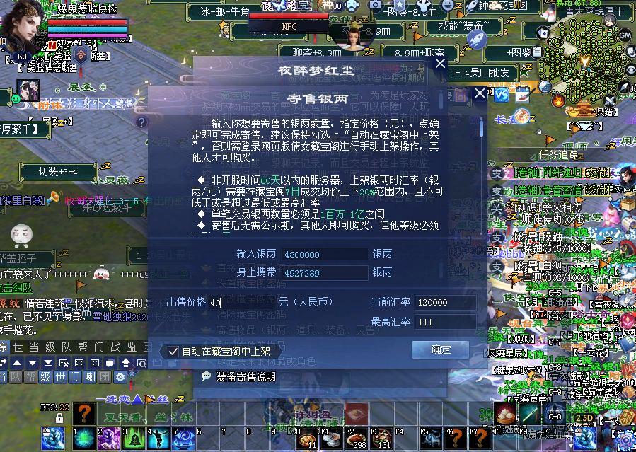 新区-新倩女幽魂鲜衣怒马比例又到了系统控制的价格了