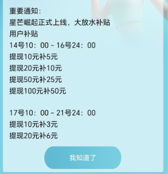 星芒崛起,看广短剧,今天新上顶包3000【首码推荐】