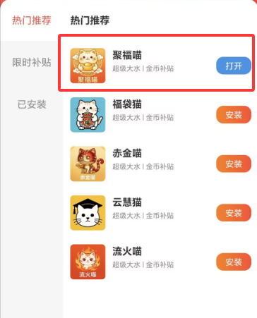 班专猫，一款常识答题看广子产品【首码推荐】