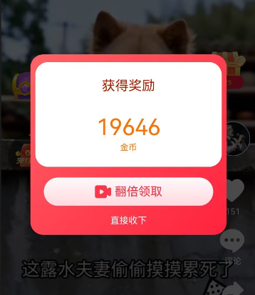 发财橙子看广告赚钱是真的吗？大额的可以提不