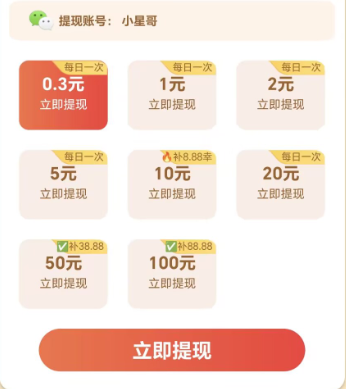 新上叠包短剧看广产品，笑料快刷【首码推荐】