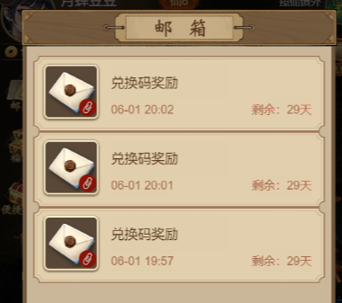 道友来挖宝能用的礼包码有哪些？最新礼包码大全