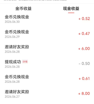 做大厂的产品拉新真能赚，只要你有本事弄到新用户。