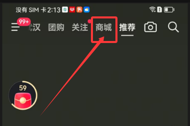 抖音极速版金币提现需要实名认证或者需要登陆天数怎么办？