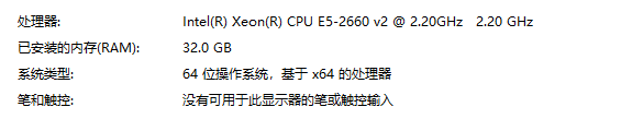 E5-2660V2或者V3型号的cpu主机常见的一些疑难杂症
