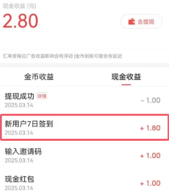 【今日头条金币攻略】新手日赚15万金币的完整指南