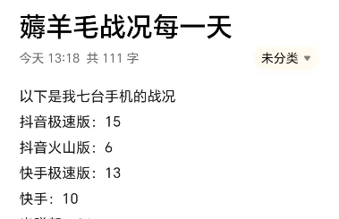 薅羊毛日记每天一分享，附带明细2025.6.7