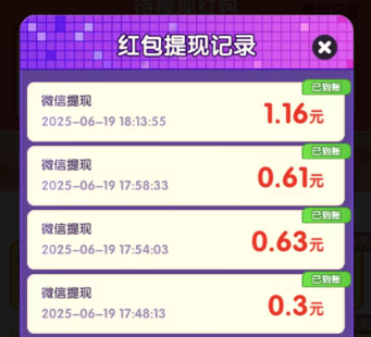 金牌猜歌王可以赚钱是真的吗？