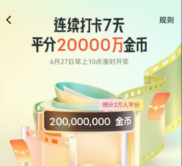 红果免费短剧如何保持每天签到？连续打卡7天为何那么难？