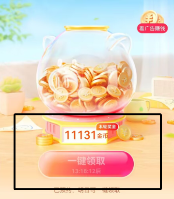 抖音极速版预约金币上限不止一万了，突破一万金币预约