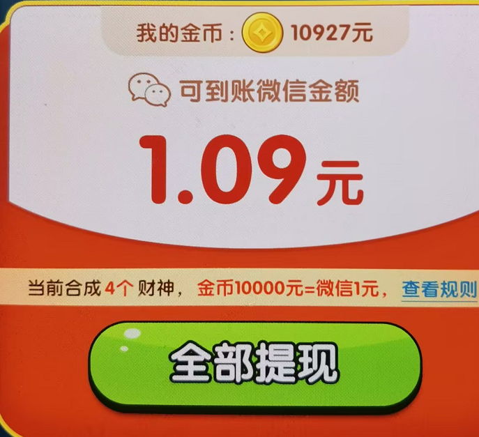 荣华富贵可以赚钱吗？怎么玩？