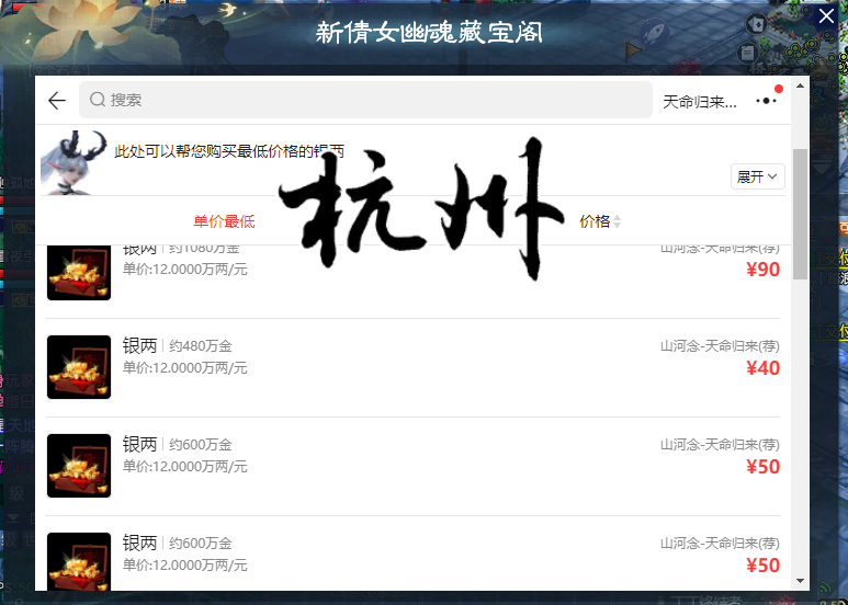 新倩女幽魂休闲玩家如何搬砖？普通玩家月收入也可以破千元。