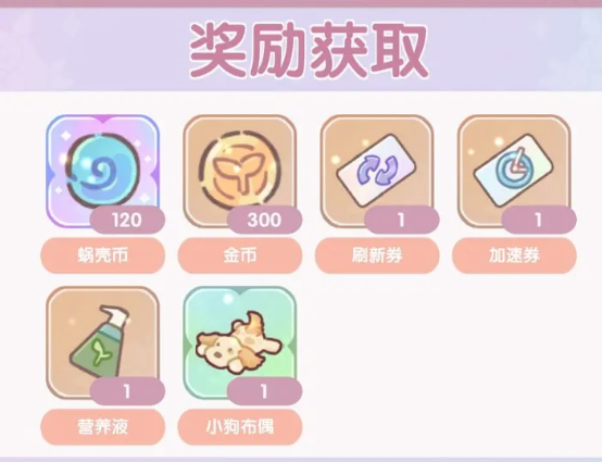 我的休闲时光兑换码大全