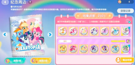 9月18日心动小镇兑换码