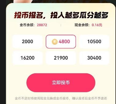 快手极速版瓜分百亿金币怎么玩？