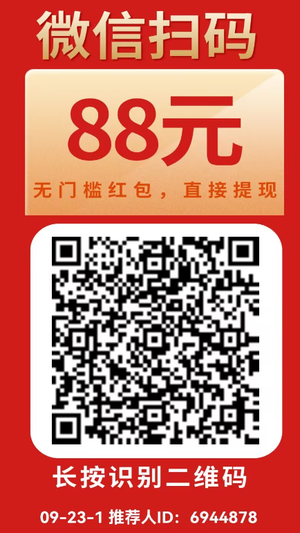 阅读文章赚钱，微信内阅读文章就可以赚钱，新手小白都可以做【首码推荐】
