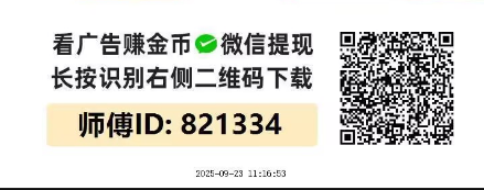 最新上线，淘热点app，解锁丰厚的看广告模式，大放水补贴【首码推荐】