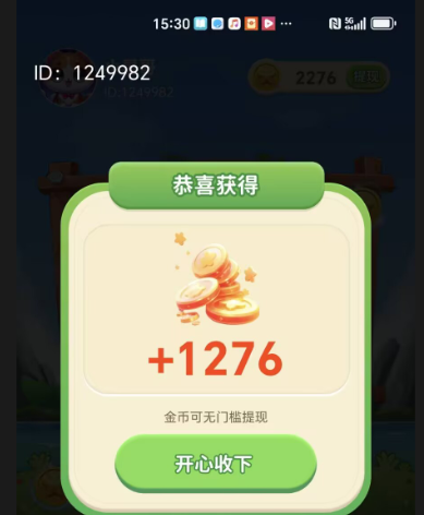 看广告赚零花,答题旺运开答题小游戏【首码推荐】