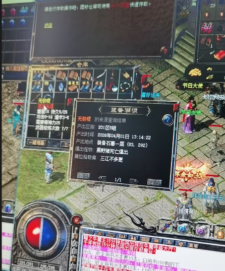 热血传奇盟重神兵合击区8线的物价掉的真快啊无极棍200不到