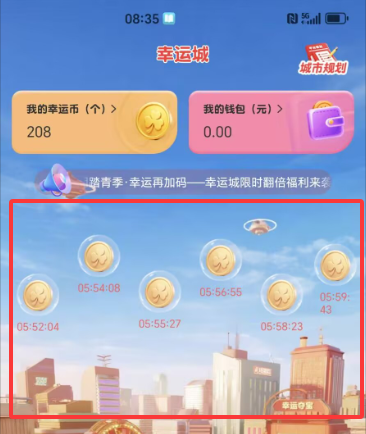 幸运城到底如何玩?有没有人抽到5000奖励?【首码分享】